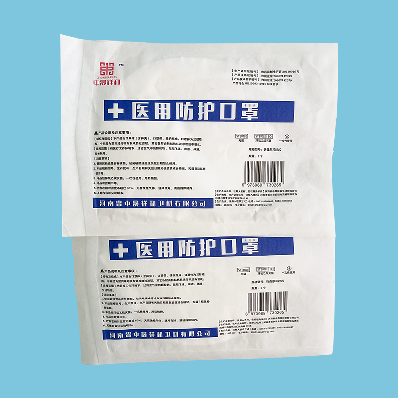 醫(yī)用防護口罩